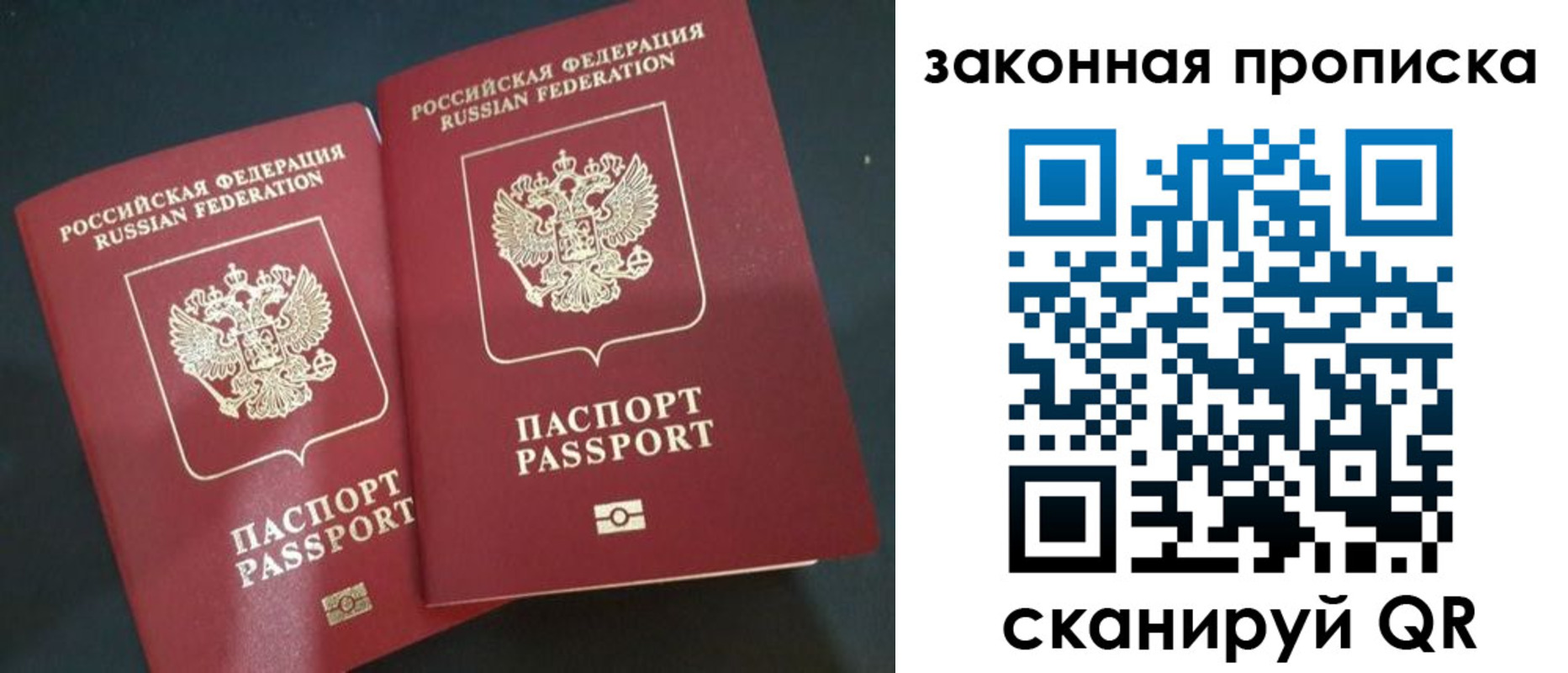 временная регистрация госуслуги в Новошахтинске
