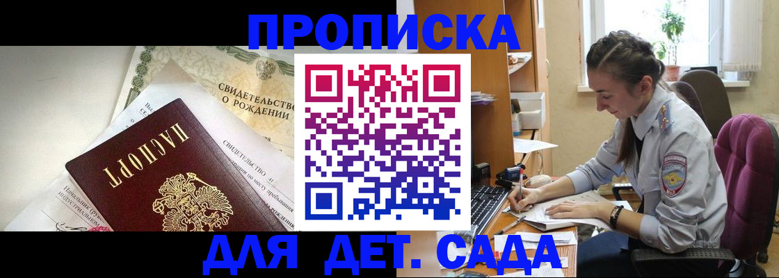 прописка поиск в Новошахтинске