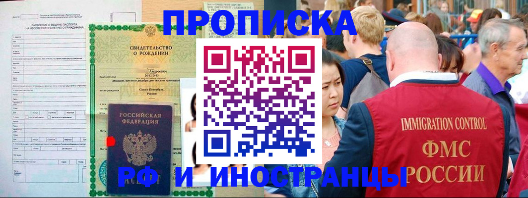 временная регистрация надежно в Новошахтинске