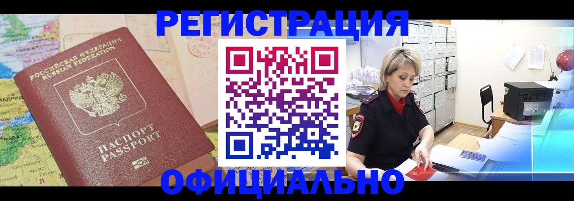 регистрация для школы в Новошахтинске